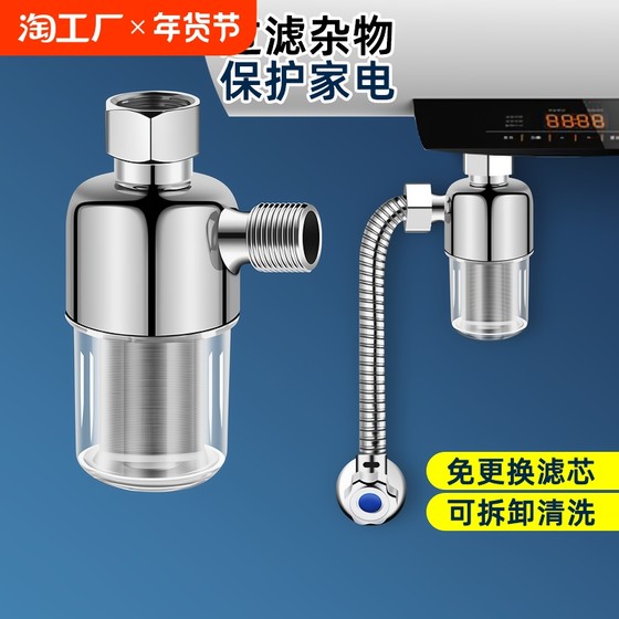 电热水器前置过滤器家用滤芯进水自来水阻垢净水器浴室通用厨房