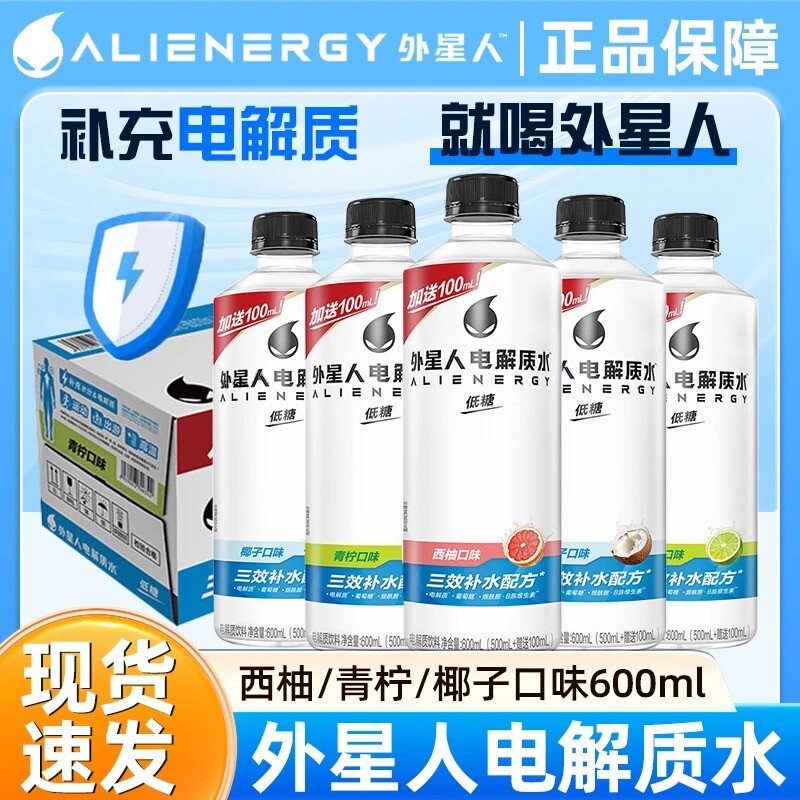 外星人【电解质水600ml*4瓶】