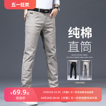 Business versatile pure cotton loose straight leg men's casual pants