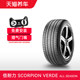 倍耐力轮胎 275/45R20 Scorpion Verde All Season 110V N0 进口