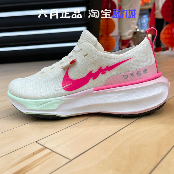 NIKE耐克ZOOMX INVINCIBLE 3女子低帮透气缓震跑步鞋 FZ5058-163