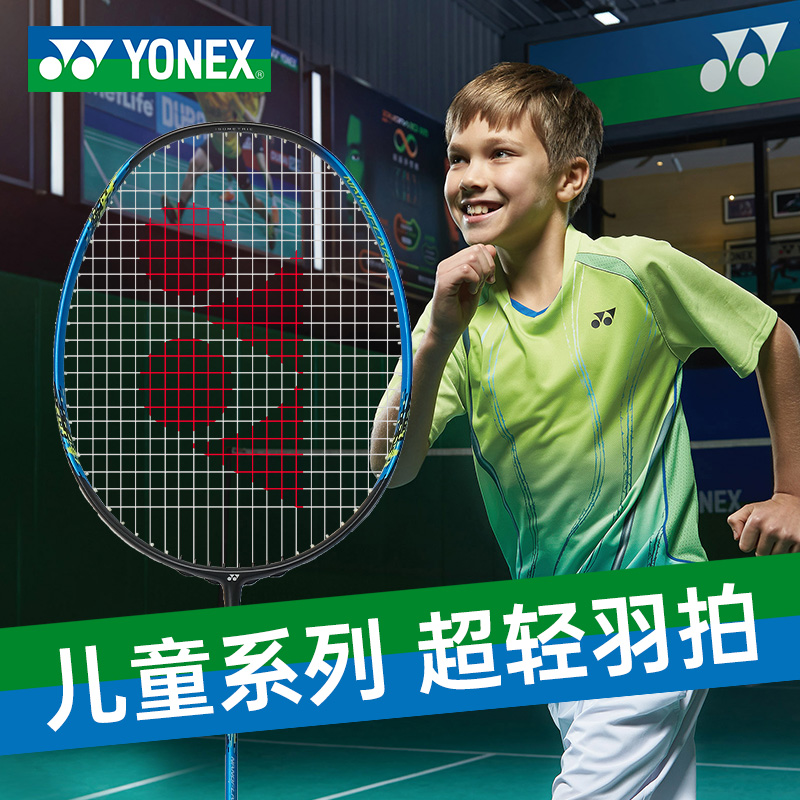 ͯëYONEX˹ƷСѧС̼ĵ 122.15Ԫ