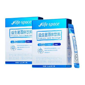 Yibeshi lifespace probiotics travel regular