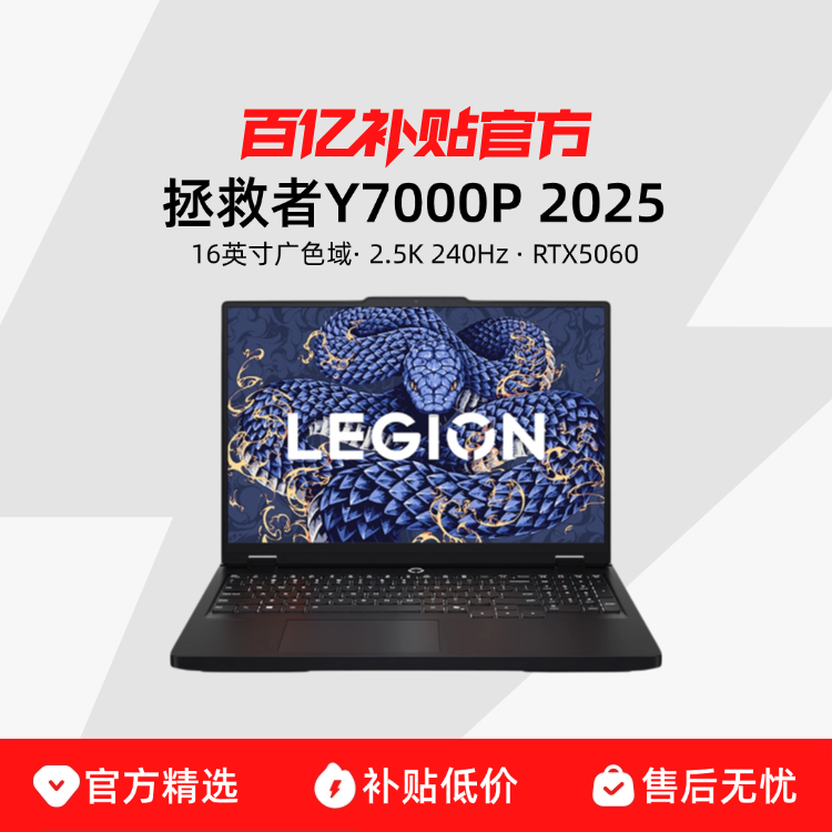 ���� ������Y7000P 2025�� 16Ӣ�� i9-14900HX RTX5070 240Hz ��Ϸ�� 16G 1T ��ɫ 8198Ԫ