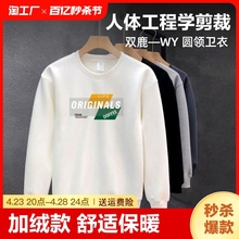 Autumn and Winter 2023 Sweater Men's Round Neck Youth Plush Thickened Fashion Trend Loose Long Sleeve High School Students