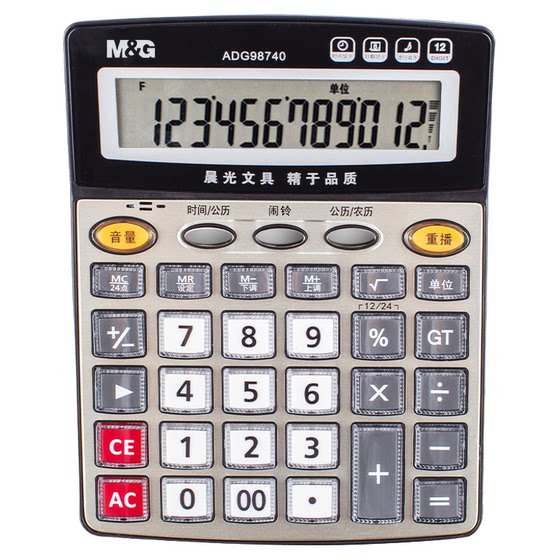 
Chenguang calculator voice computer financial accounting special large screen with voice real person pronunciation Mark Lang calculator for office multifunctional student with large large buttons with sound