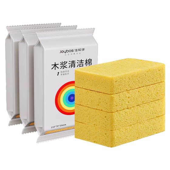 
Best helper wood pulp cotton dishwashing sponge wipe thickened magic wipe cleaning and degreasing scouring pad kitchen pot brush artifact