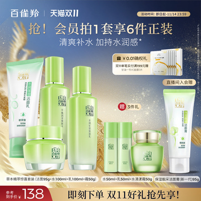 2025年11月01日更新【万能白菜价】的图片 第23张