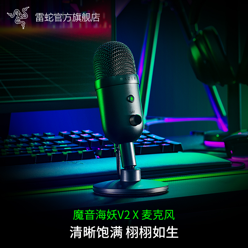 RazerħV2 X˷С͵Ϸ羺ֱUSBͲ ʵ399.5Ԫ