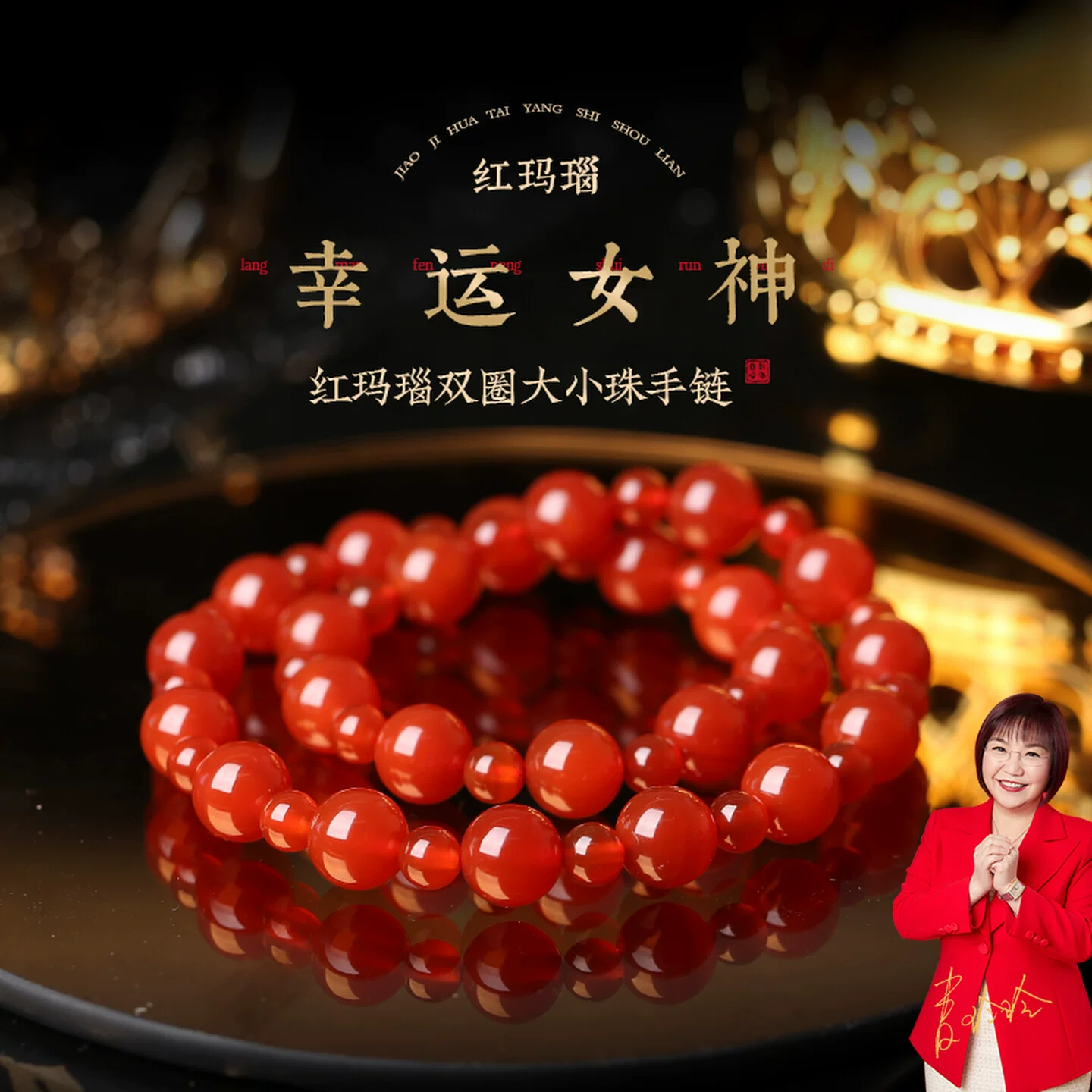 「幸运女神」红玛瑙双圈大小珠手链【含师傅祈福，发货周期7-20天】