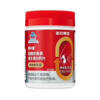 Gaizhonggai Glucosamine Joint Protection Calcium Tablets to Protect Joints