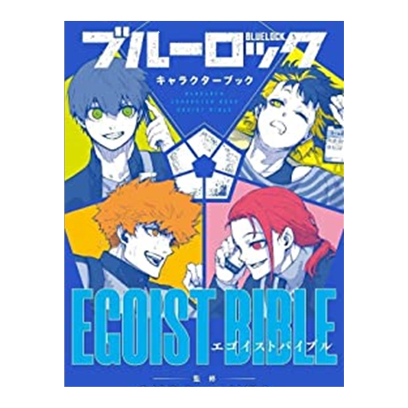 ブルーロック 1-28巻セット + 公式前日譚小説＋EGOIST BIBLE ブルーロック 1-28巻セット + 公式前日譚小説＋EGOIST BIBLE