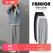 Sports pants, women's spring and autumn small stature, wide leg American style sanitary pants