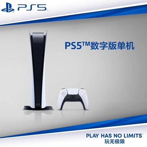 Тонкая и легкая версия Sony (SONY) PS5, национальная игровая консоль PlayStation 5