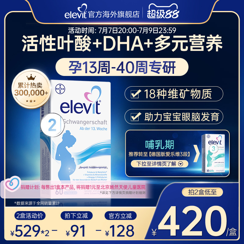 孕期维生素补充剂该怎么选？营养师孕妈经验分享！