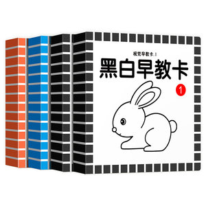 Black and white card Baby Early Teachers Card Newborn Visual Stimulation Card 0 to 3 months Baby Practice Color toy