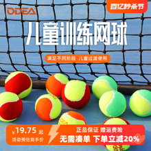 Odier Tennis Beginner Training Sponge Ball