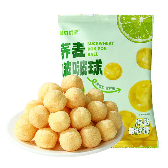 Buckwheat pop ball office low-profile drama leisure weight loss fitness meal replacement health card to relieve craving for fat snacks and snacks