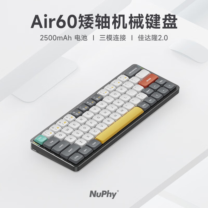 Nuphy Air60蓝牙无线三模mac ipad热插拔办公电竞机械矮轴小键盘