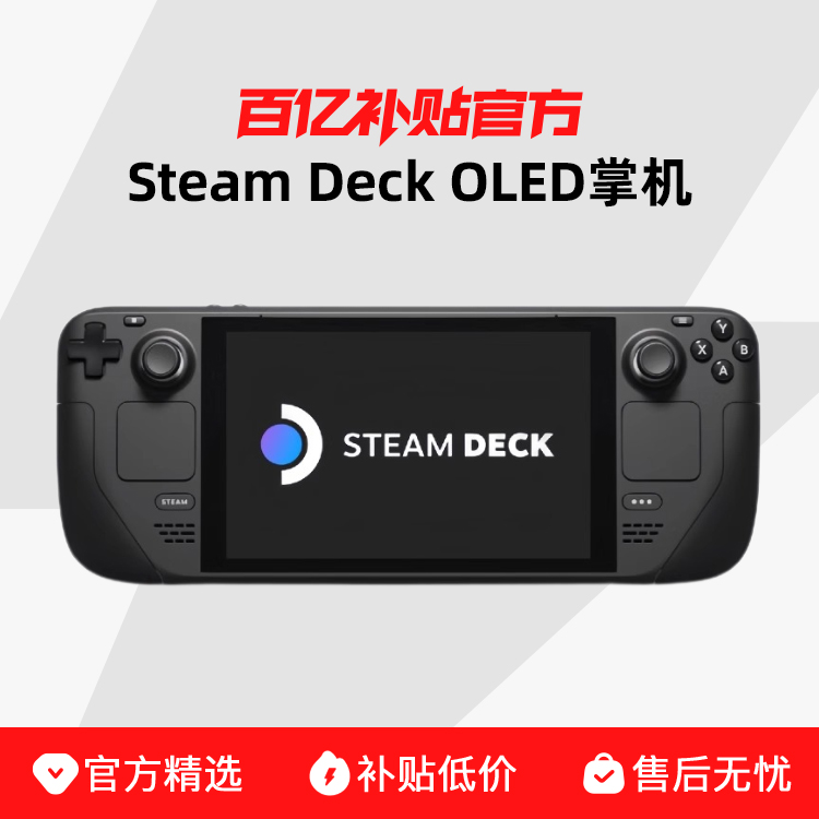 steamdeck oledƻϷSteam Deck۰ϵ3869Ԫ