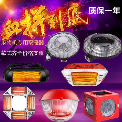 Машинный обогреватель Mahjong Machine Special Heater Special -Septeptember Electric Furnace Energy -Энергетическая электроэнергия электрическая колонна