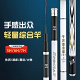 Qianchuan Carp White Ape шестого поколения Всесоокупное издание Углеродное Ультрасорог Super Hard 6h19 Регулировка 8H19 Регулировка Большой полюсный столик Рыболовный стержень ручной