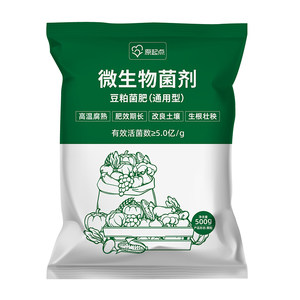 
Fermented soybean meal organic fertilizer plant potted flower fertilizer granules organic bacterial fertilizer special bean cake fertilizer for flower planting