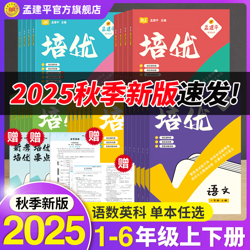һ꼶 25ţģ ＾ϲ Ͻƽ Сѧ ʵ54.6Ԫ,ۺ27.3/