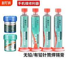 Припой 鹿仙子无铅中低温锡浆bga植锡浆锡泥smt贴片焊接助焊剂焊锡膏含银