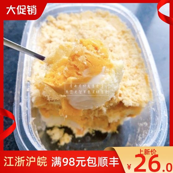 南京千里酥柠香咸蛋黄盒子蛋糕网红手工零食小吃国内代购顺丰快递