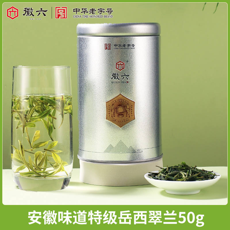 中华老字号 徽六 25年新茶 特级岳西翠兰绿茶 50g 双重优惠折后￥29包邮 淘金币可抵扣￥4.38 88VIP会员还可95折
