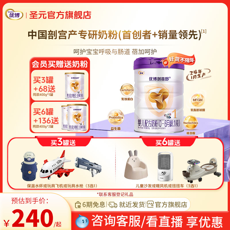 241-2¡ʥԪŲ1Ӥ׶̷۽Դ800gʵ239.94Ԫ