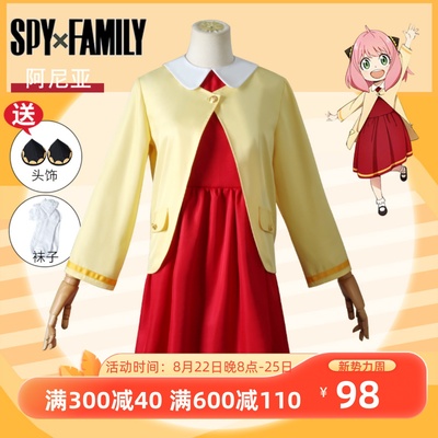 taobao agent Children ’s spy family COS clothing Aenia daily red A -line dress set Nia College style girl