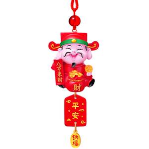 
Little God of Wealth Car Pendant Car Rearview Mirror Pendant Ornaments for Men and Women in the Car Ping An Car Pendant Ornaments