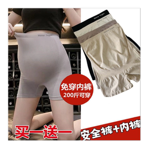 
Pregnant women's safety pants and underwear 2-in-1 10A grade antibacterial summer thin style outer wear anti-exposure base shorts summer clothing