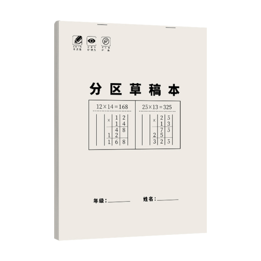 Licao 計算練習用紙 - 16K 縦型