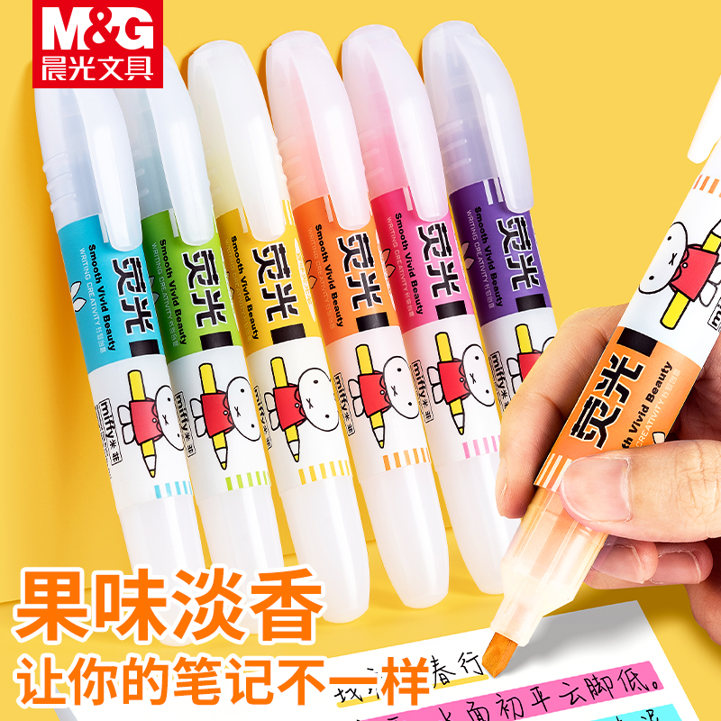 M&G 晨光 米菲香味荧光笔