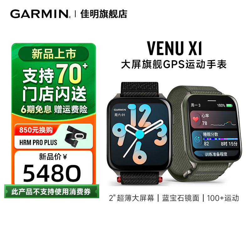 ƷGarminVenu X1˶ֱ⻧ܲ LEDֵͲGPSͼͨ߶н5630Ԫ