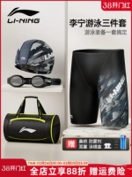 Li Ning, плавательный аксессуар, штаны, водонепроницаемая плавательная шапочка, комплект, купальник, полный комплект, 3 предмета, новая коллекция