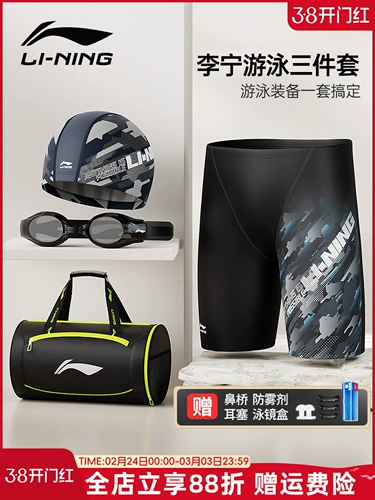 Li Ning, плавательный аксессуар, штаны, водонепроницаемая плавательная шапочка, комплект, купальник, полный комплект, 3 предмета, новая коллекция