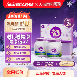 自营a2乳铁蛋白营养自护力成人奶粉送礼高蛋白全家青少年营养