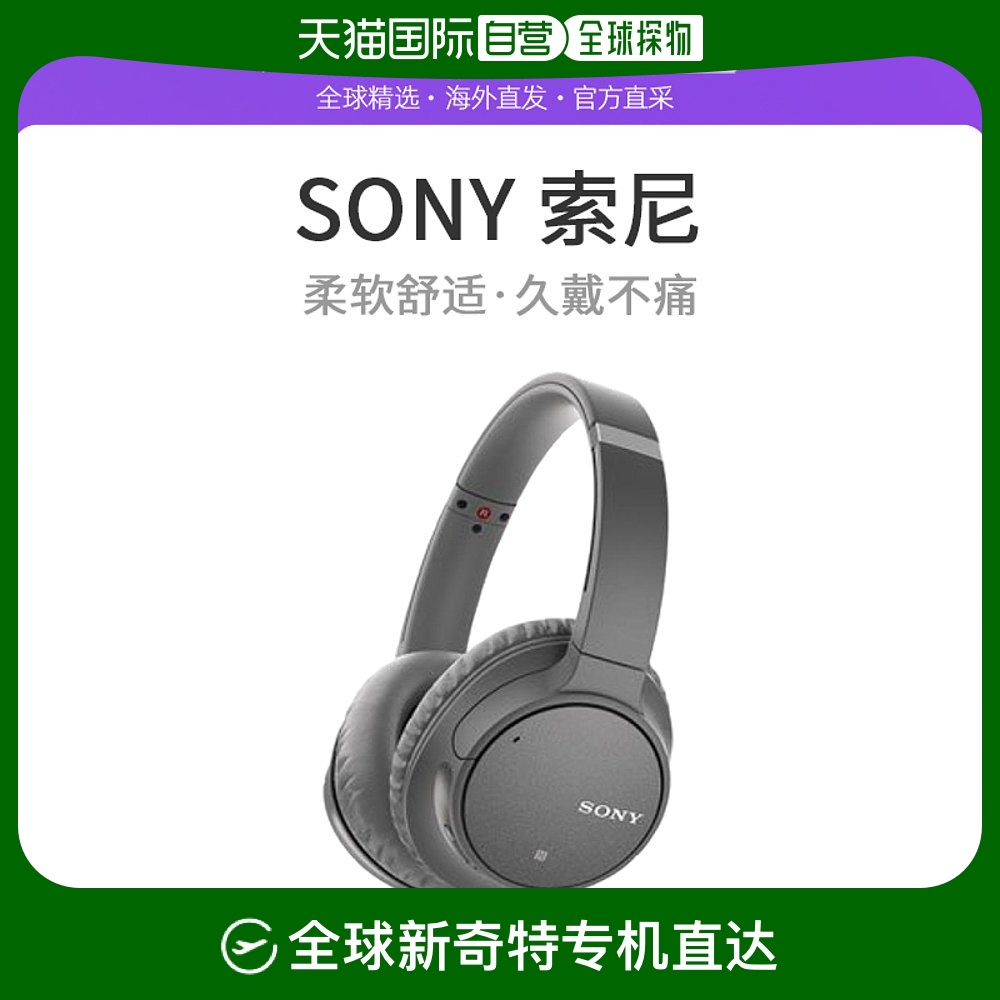 Not Specified 22.4*6.8*24.8cm ձֱSONYWH CH700N HϷ羺߶ɫ 1186.22Ԫ(88VIP 95)