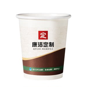 
Disposable paper cup custom printed LOGO thickened and hardened food grade commercial office water cup custom advertising