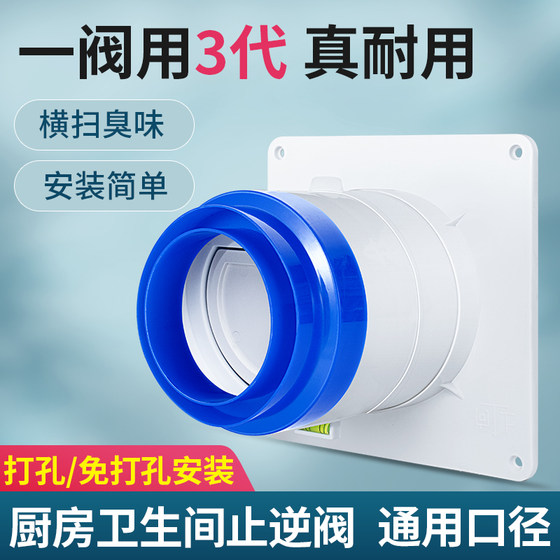 레인지 후드 화장실 욕실 체크 밸브 범용 욕실 히터 환기 덕트 공기 배출구 배기 팬 체크 밸브 역류 방지 공기