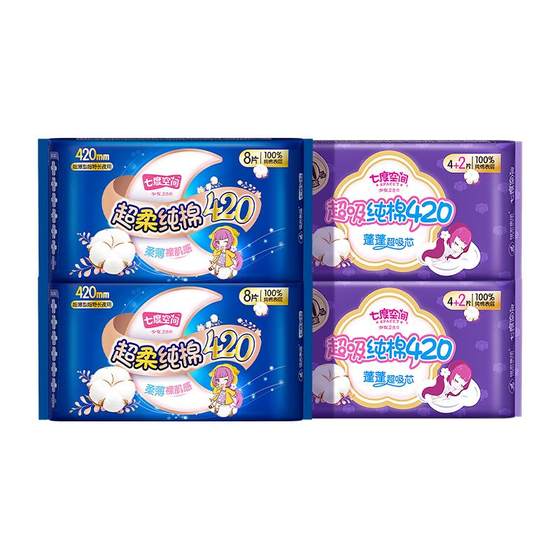 [New National Standard Certification] Seven Degree Space Sanitary Napkin Girl Pure Cotton 420 Ultra Long Night Pure Cotton Aunt Napkin