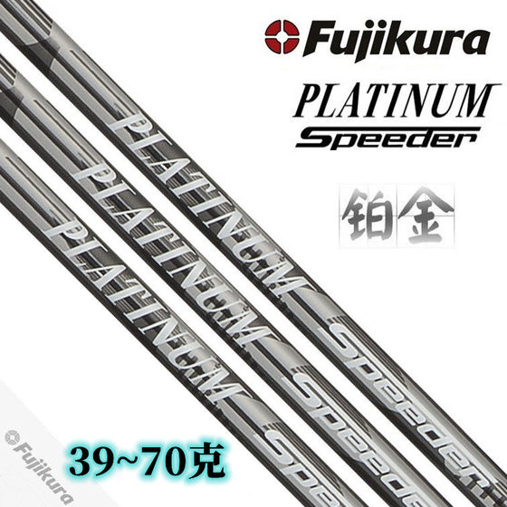 日本Fujikura PLATINUM一号木杆身铂金低折点防右曲90吨碳布原装