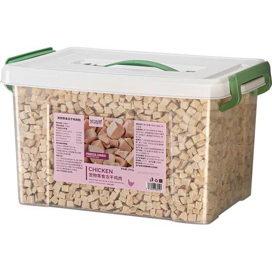 
Katez freeze-dried cat snacks chicken pellet chicken breast duck cat dog nutrition fattening pet snacks 5*0.5kg