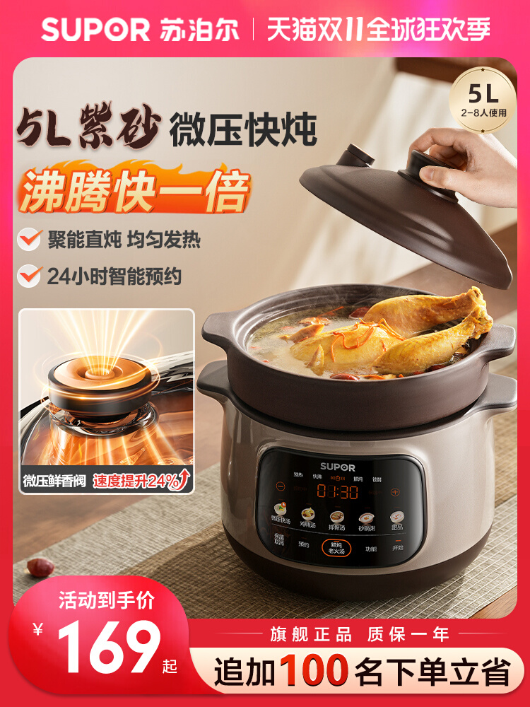 苏泊尔电炖锅陶瓷煲汤家用全自动多功能煲汤炖汤紫砂锅2025新款