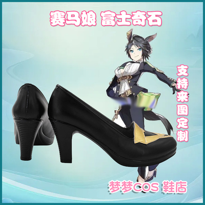 taobao agent 5268 horse racing, Fuji Qi Stone COS Shoes COSPLAY shoes to customize