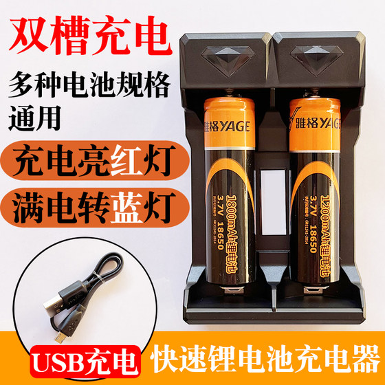 雅格18650可充电锂电池3.7v/4.2V大容量台灯蚊拍手电筒小风扇电池